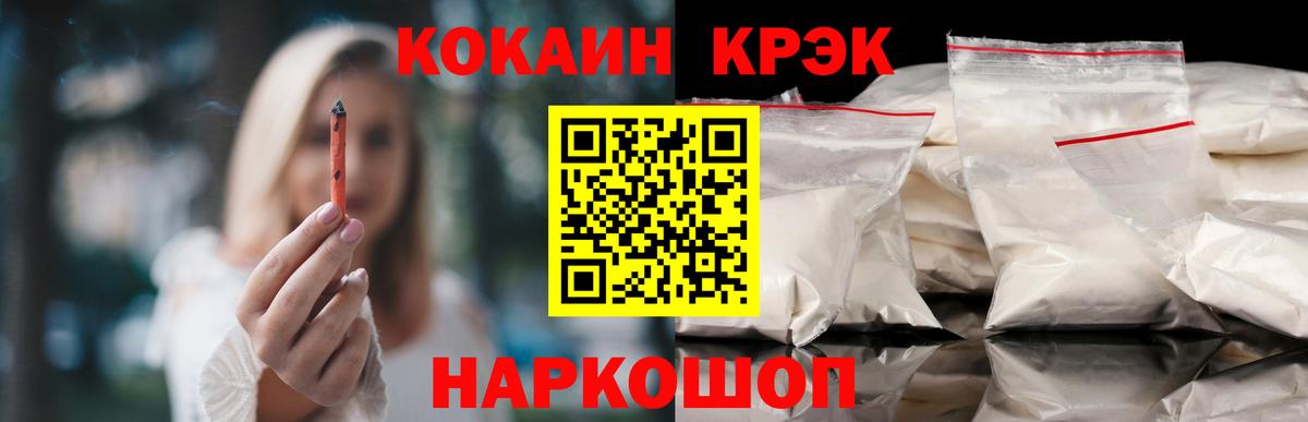 COCAIN 98% Рубцовск