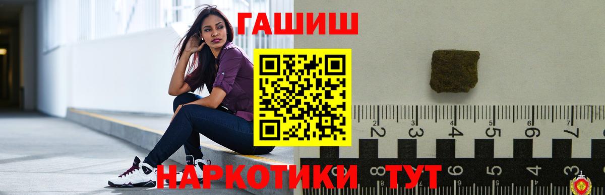 Рубцовск  Гашиш убойный  Вход с VPN  ГАШИШ Premium 