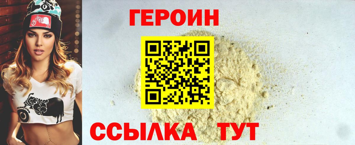 Рубцовск  ГЕРОИН афганец  ГЕРОИН  Вход с VPN 
