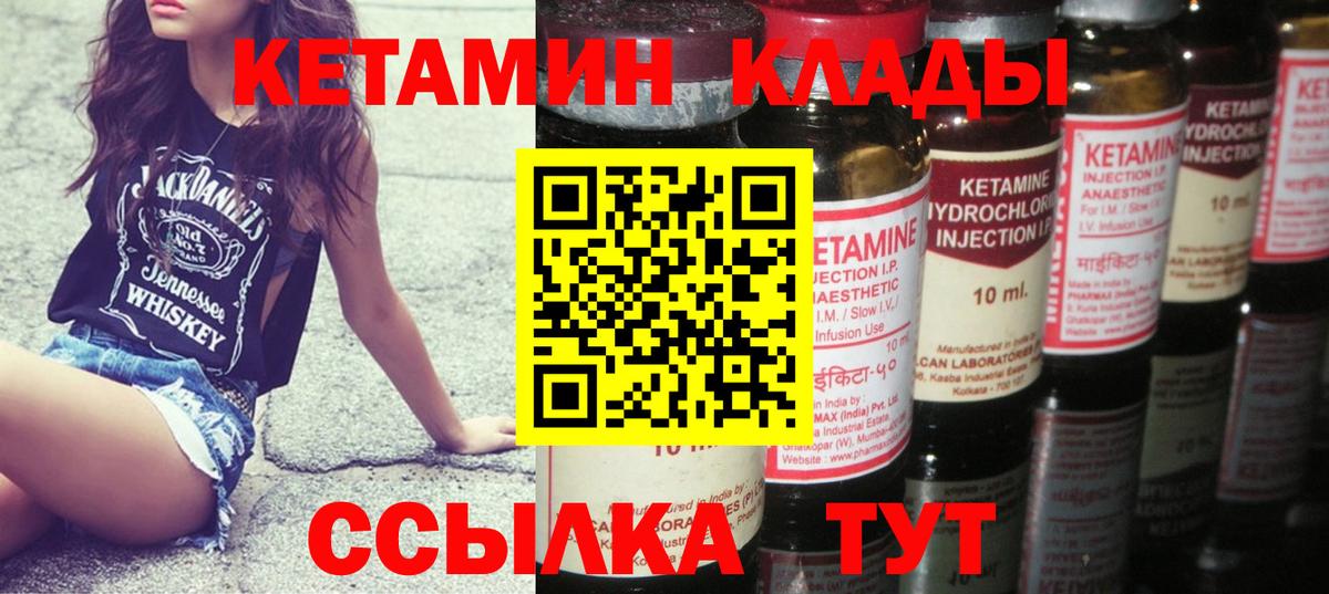 Кетамин VHQ Рубцовск