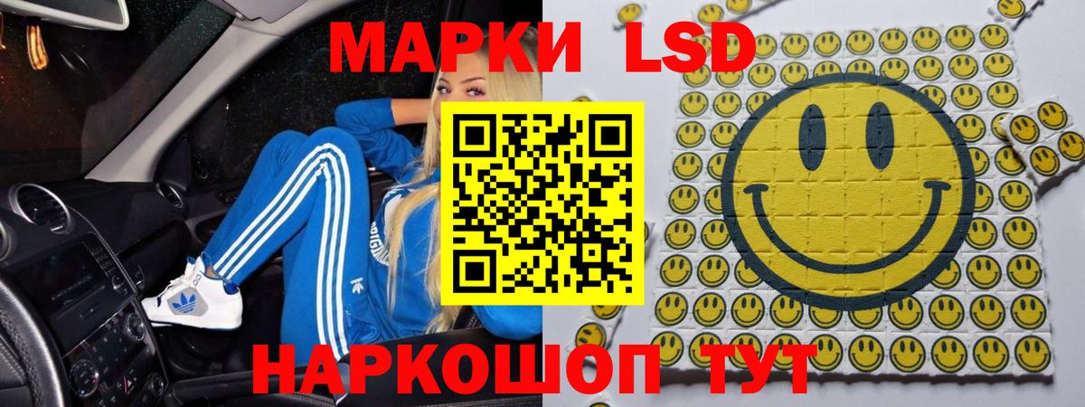 LSD-25 экстази ecstasy Рубцовск