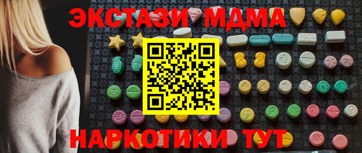 МДМА кристаллы Рубцовск