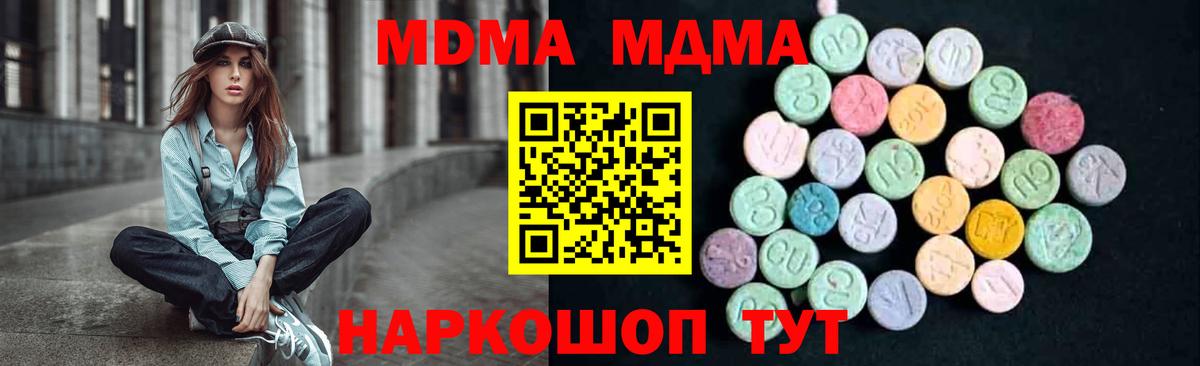 МДМА молли  Вход с VPN  MDMA crystal  Рубцовск 