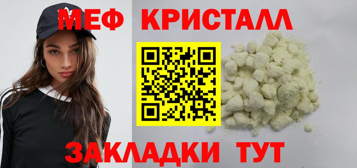 Рубцовск  купить закладку  Мефедрон мяу мяу  МЕФ  Вход с VPN  МЕФ 4 MMC 