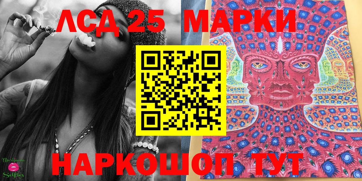 Марки 25I-NBOMe 1,8мг Рубцовск