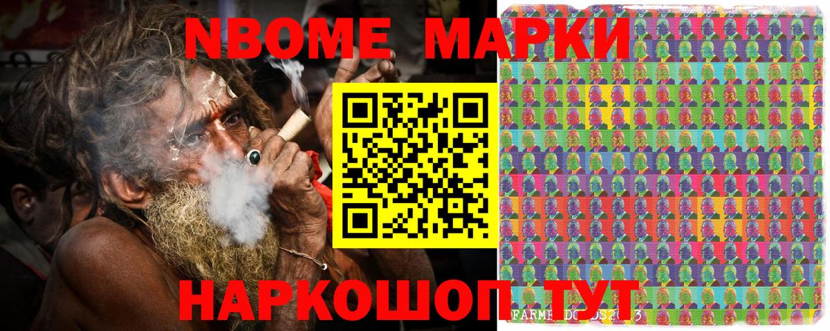 Марки 25I-NBOMe 1500мкг  купить наркотик  Рубцовск  Вход с VPN  Наркотические марки 