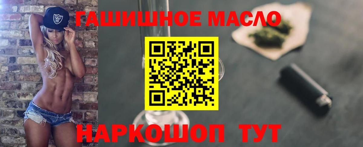 Рубцовск  Дистиллят ТГК вейп с тгк  Вход с VPN  Дистиллят ТГК жижа 