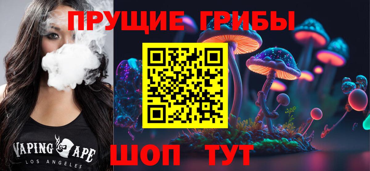 Галлюциногенные грибы мицелий Рубцовск