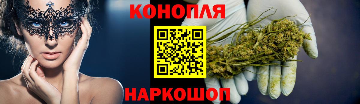 МАРИХУАНА LSD WEED Рубцовск
